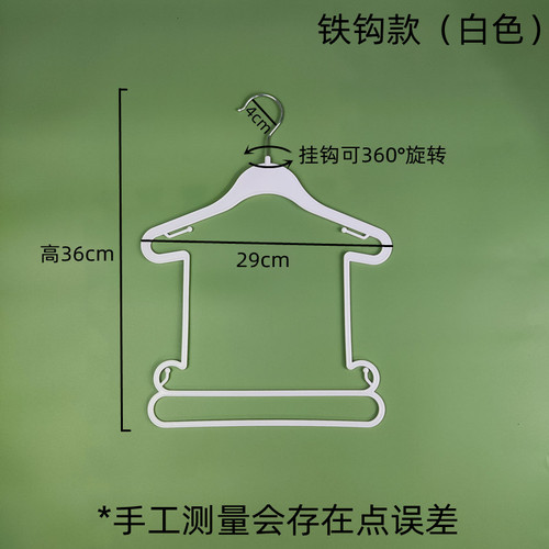 Baby Outfit Set, Children's All-in-One Clothing Rack, Small Clothing Hanger for Kids, Store Baby Outfit Combination