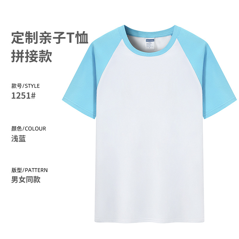 200g manga raglán refrescante Campamento de Verano transpirable jardín de infantes clase deportiva padre-hijo uniforme de algodón puro camiseta infantil personalización