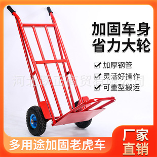 Thickened Tiger Car Load King Big Wheel Pull Wagon Carrying Two-Wheel Trolley Trailer Double Beam Hand-Pull Trolley Trolley