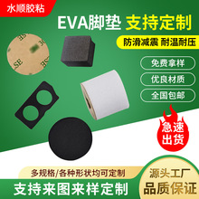 ģ����ճeva�_�|���汳�z���d��ײ�����|��ĥ�p��eva�����z�|����