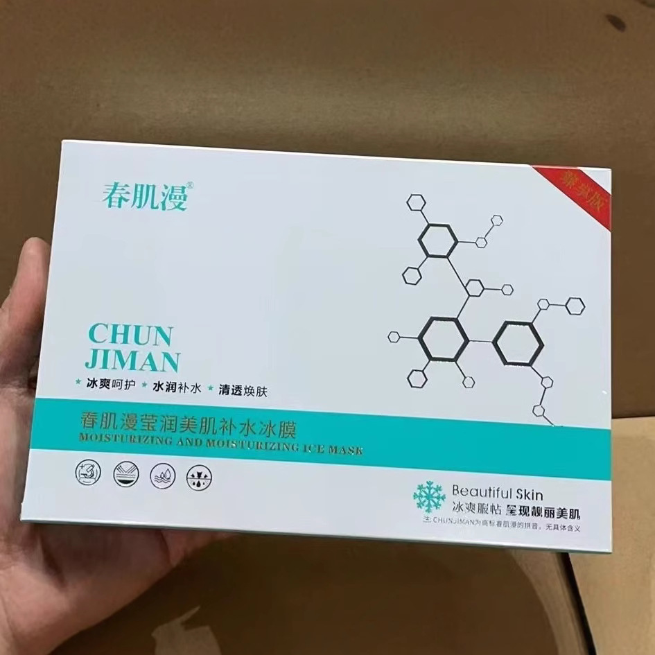 Cooling film mask, moisturizing soothing nutritious whitening cosmetic face mask, for beauty salons