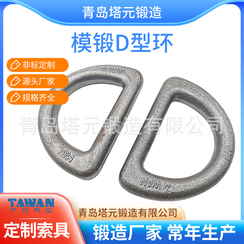 青岛索具厂供应锻造不锈钢材质T316D型环模锻地铃游艇MBS36T地令