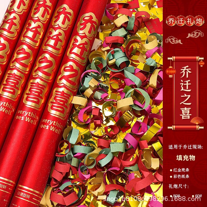 喬迁の喜装飾着工礼砲開業新居は礼花噴花筒を持ってカットして家の祝典品に入れます。|undefined