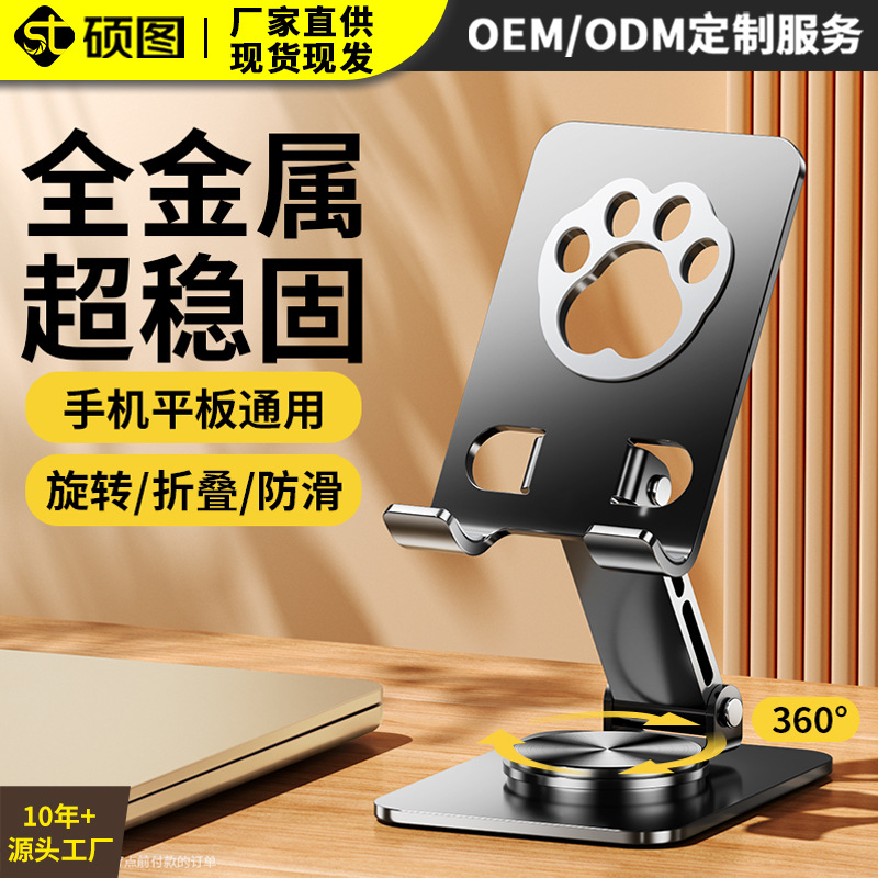 soporte de teléfono móvil de metal disipación de calor plegable portátil para iPad de escritorio transmisión en vivo perezoso soporte de placa plana al por mayor