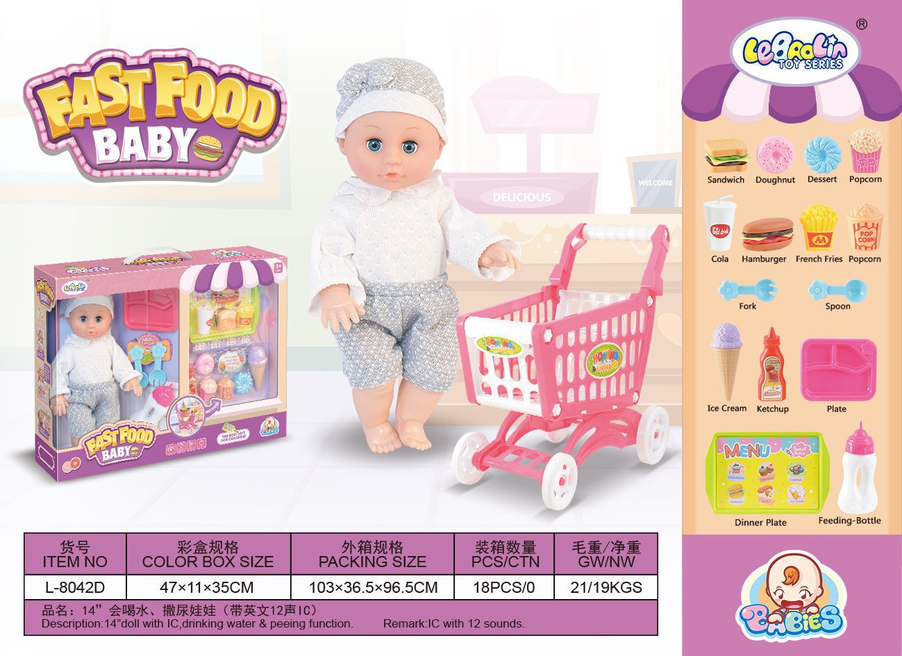 Caja de regalo de fábrica directa 32CM beberá agua orina pañales muñeca vestido de princesa joyas niños alimentos carro de compras