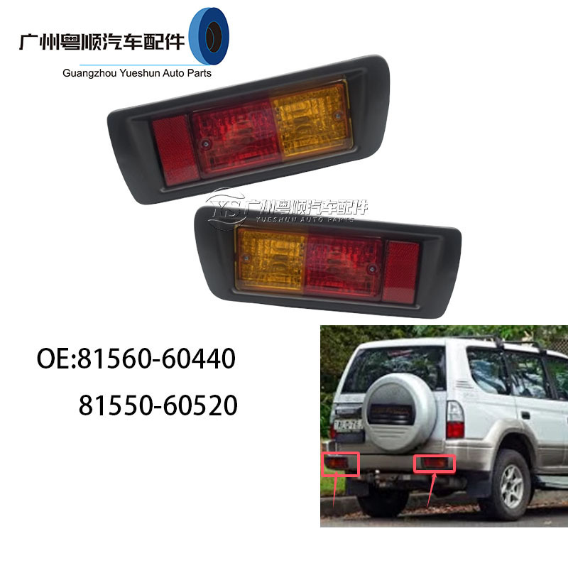 1995-2003トヨタ覇道プラド後バーランプLcFj90 3400 81550-60520に適用|undefined