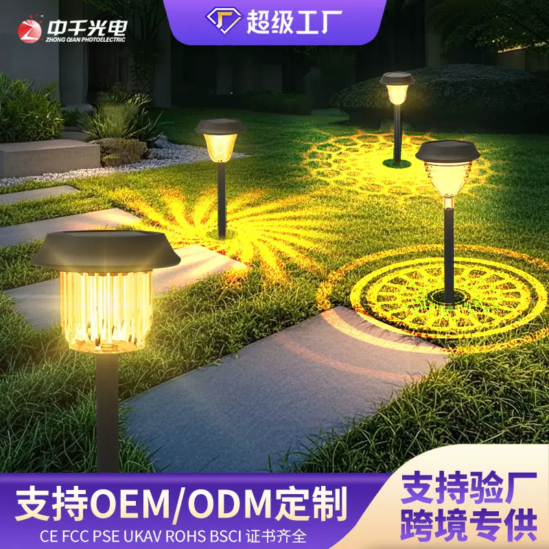 跨境定制户外防水照明庭院灯太阳能草坪灯光影幻彩氛围地插草坪灯