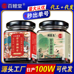 Shuyue Yuyan クリーム OEM ハーブ黒黒クリーム 5 黒黒濃厚クリーム高麗人参黄精クリーム亀鹿二仙クリーム卸売