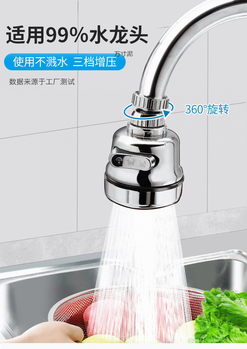The kitchen sink faucet splash-proof extender joint pressure-increasing filter water purifier is connected to the supply chain of foreign trade factories undefined