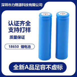 强光手电筒专用尖头18650锂电池2600mah LED台灯摄像头电池