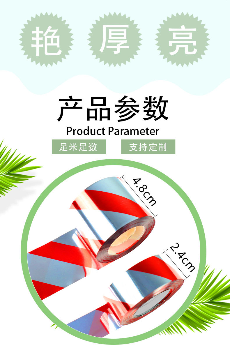 驱鸟彩带详情页2版_05