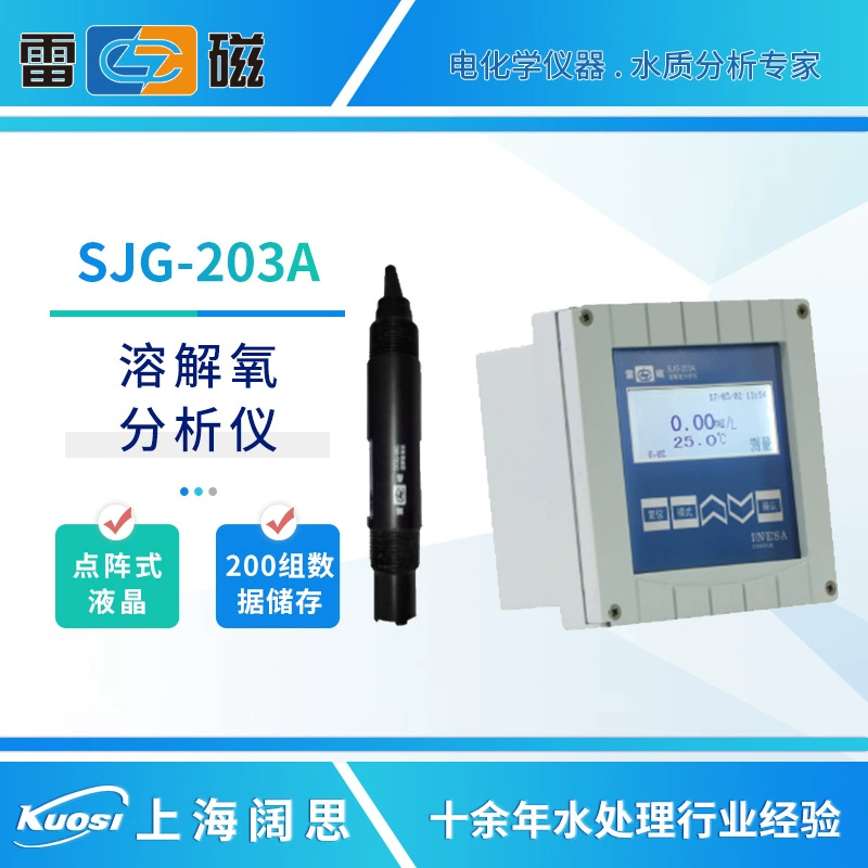SJG-203A молниемагнитного растворенного кислорода/209/9435B промышленный онлайн-анализатор растворенного кислорода do детектор растворенного кислорода