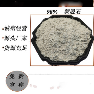 Montmorillonite Powder Montmorillonite Content 98 Feed Adds Mildew Remover Soil Improves Sodium-Based Calcium-Based Bentonite Thickening