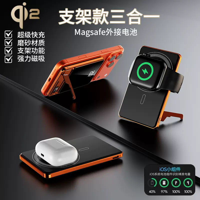 跨境3C认证铝合金超薄磁吸无线充电宝10000mAh外接电池适用苹果17