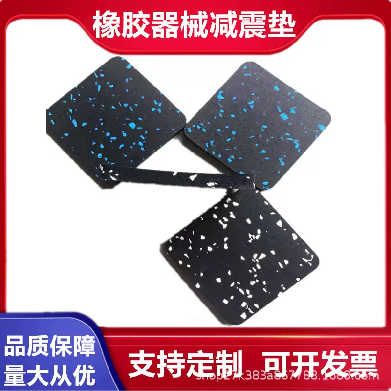 跑步机减震块麻将机静音隔音垫洗衣机动感单车防滑EPDM橡胶脚垫