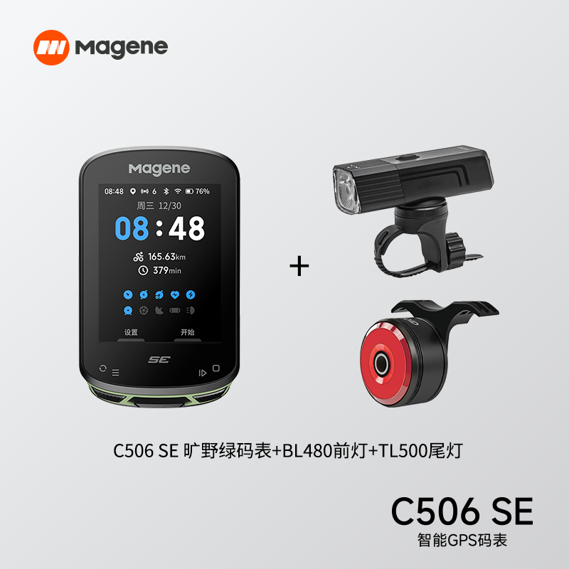 C506 SE/C506 велосипедный спидометр с цветным экраном для горного велосипеда и GPS-датчиком