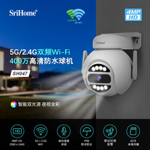 Srihome400萬像素高清全彩夜視監控攝像頭5G雙頻Wifi防水球機