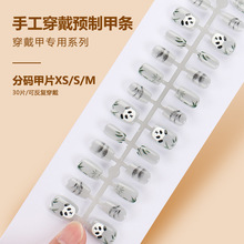 抖音爆款穿戴甲猫眼中国风卡通熊猫青竹美甲片预制甲条30片假指甲