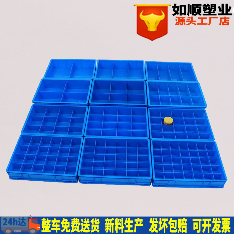 长方形塑料分格箱加厚多格D型格子周转箱五金螺丝分类收纳零件盒