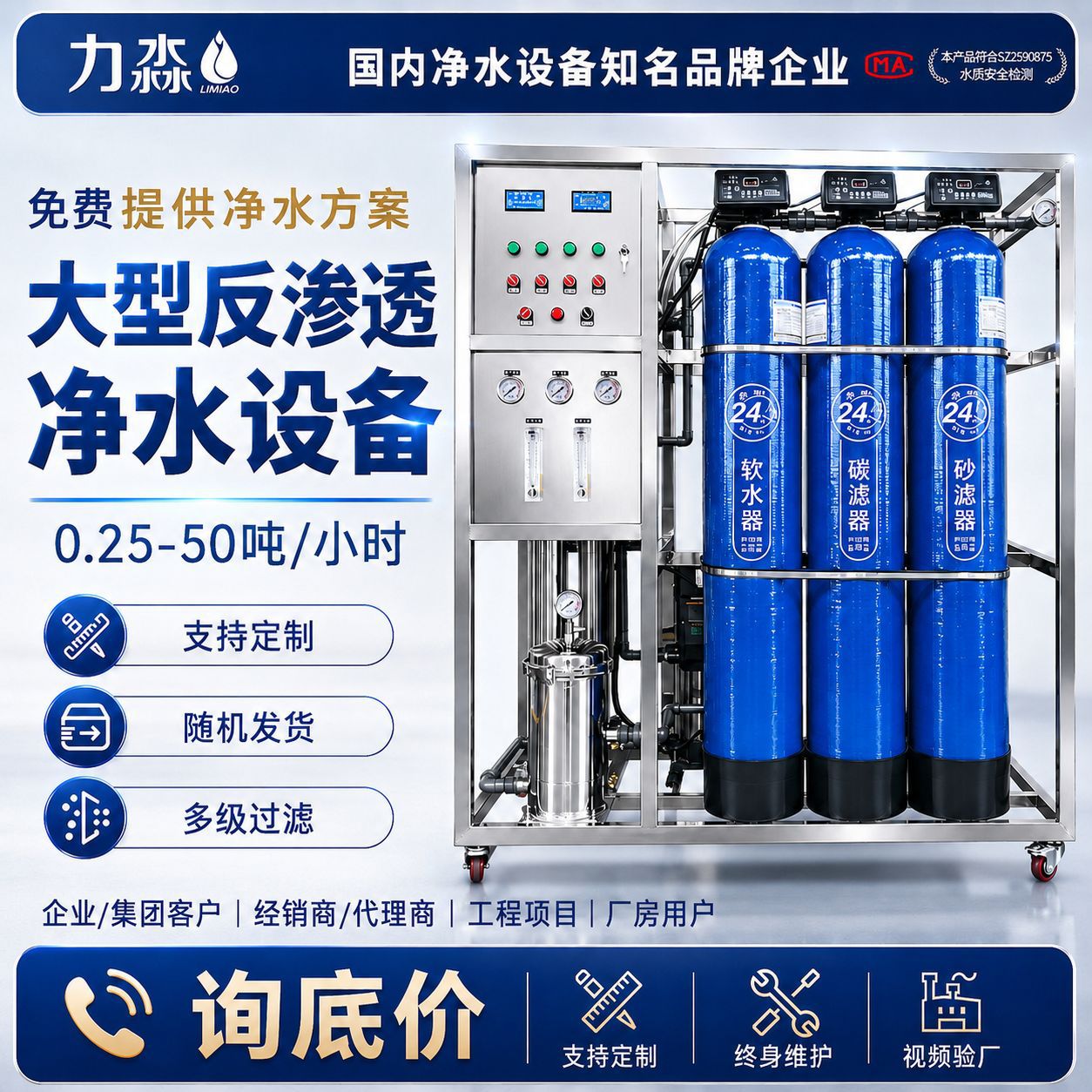 Equipo de tratamiento de agua industrial desionizado ro desionizado ósmosis inversa purificador de agua comercial agua pura agua potable directa