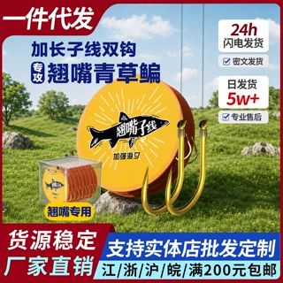 源头工厂贴牌定制8付翘嘴长子线成品双钩精绑鱼钩金海夕批发代工