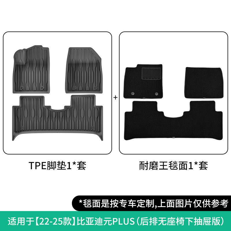 Shiyong – Car Floor Modelə uyğun ayaqaltı - 22-25-byd-yuan-plus-double-layer-wear-resistant-floor-mats-no-under-seat-drawer-in-rear-row