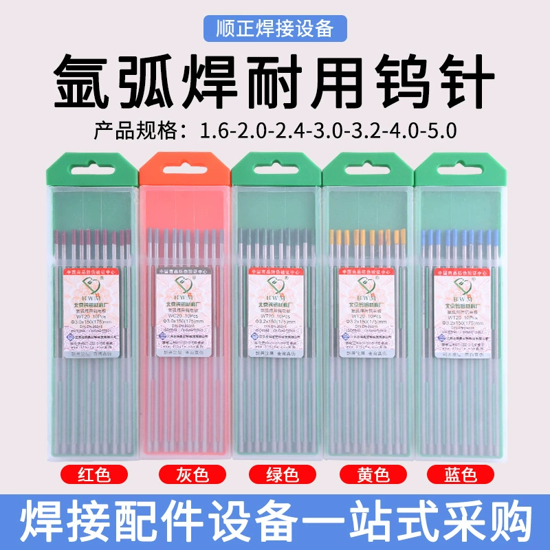 Северный док-электрод аргон-дуговой сварки док-игла 1,6 черная игла 2,4 красная серая головка вольфрамовая игла 2,0 сварочная игла вольфрамовая проволока