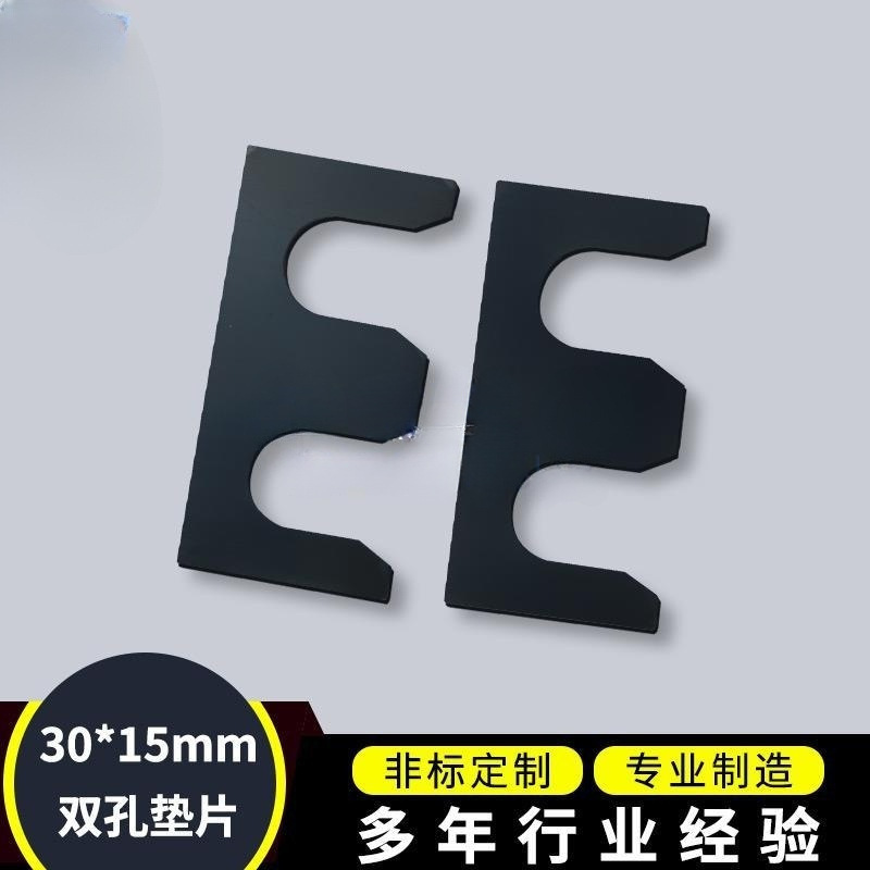上海钰志双孔30*15E型标准垫片焊接夹具检具调整垫片间隙调整垫