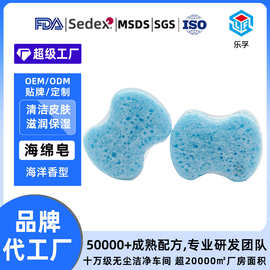 OEM定做香氛留香海绵香皂加工厂定做搓澡起泡海绵一体皂海绵皂
