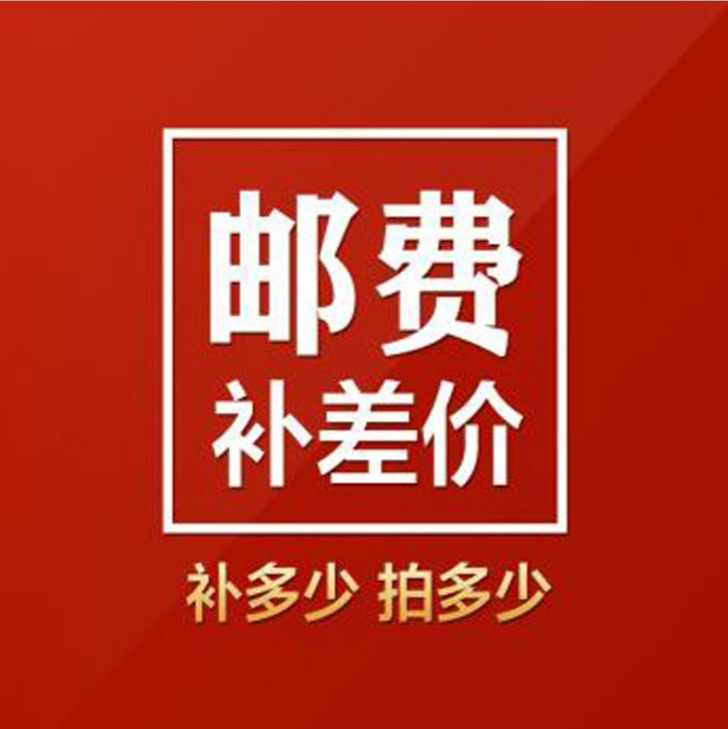 运费补差 补差价专用链接 小贝童装补差裤装中小童