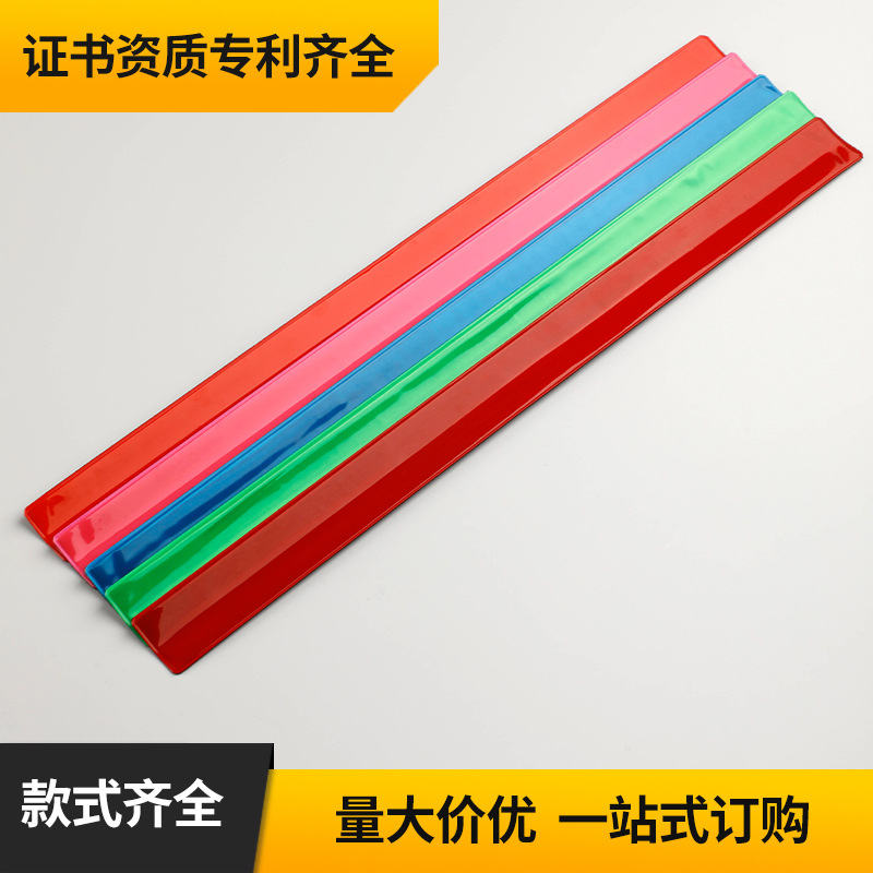 新款反光PVC啪啪圈夜间反光手环活动礼品赠品可定 制logo手环批发