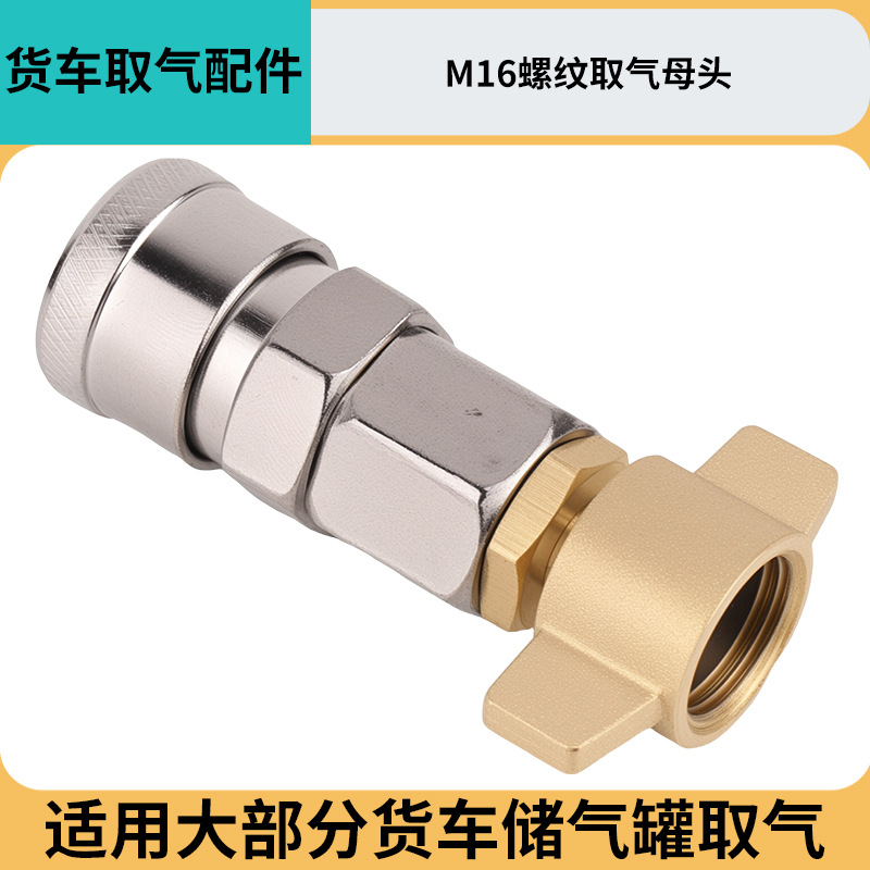 货车取气接头卡车气瓶储气罐直通取气管通用吹尘枪通用充气管