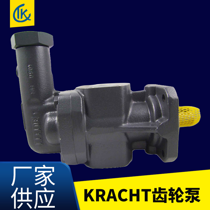 供应风电润滑系统液压元件KRACHT齿轮泵KF80LG1