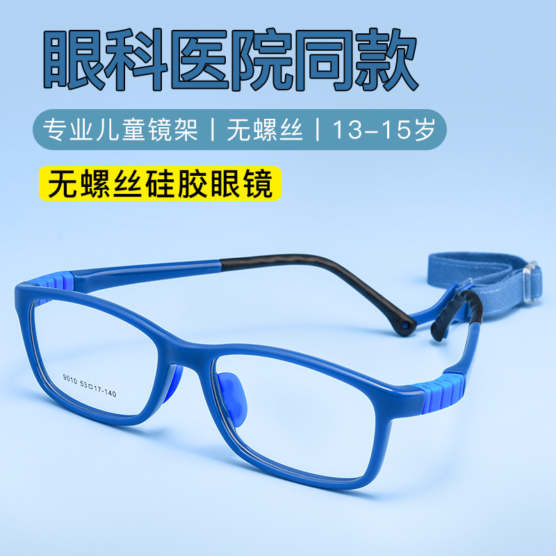 丹陽眼鏡9010ET硅膠兒童近視眼鏡架超輕TR90眼鏡框男孩女孩小框架