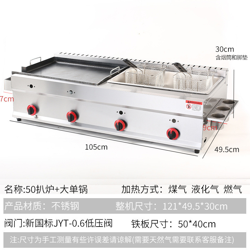 horno de cocción comercial frito máquina integral de cocción de hierro de placa de cocción de bocadillos equipos de barraca de gas agarrando mano pastel horneado fideos fríos horno de pescado