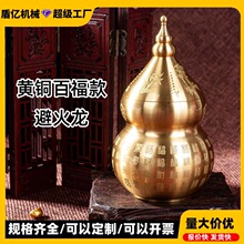工厂直供黄铜避火龙葫芦瓶厨房避火西北角摆件乾位纳财摆件批发