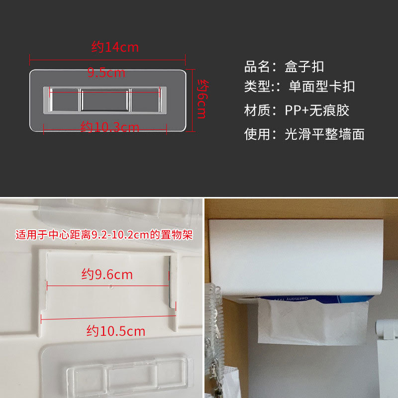 6*14 transparent "box long buckle]