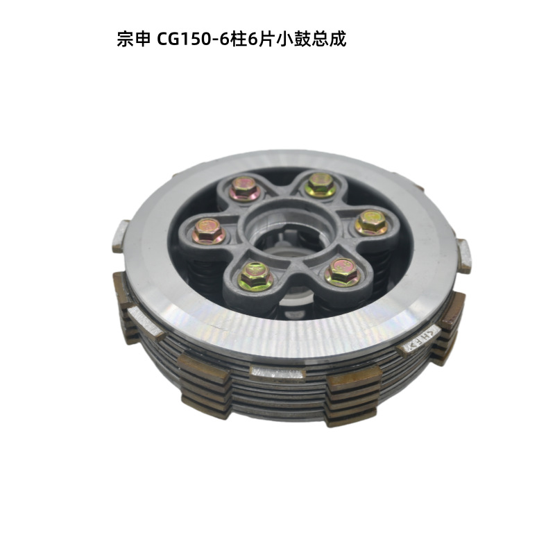 Motorcycle Engine Parts Cg150 Small Drum Assembly 6 Cylinders 6 Plates Dm200Dt Cg150 Small Drum Assembly