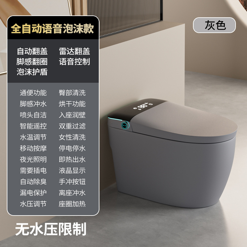 唯诗礼彩色智能马桶全自动一体式家用个性创意脚踢电动坐便器|undefined