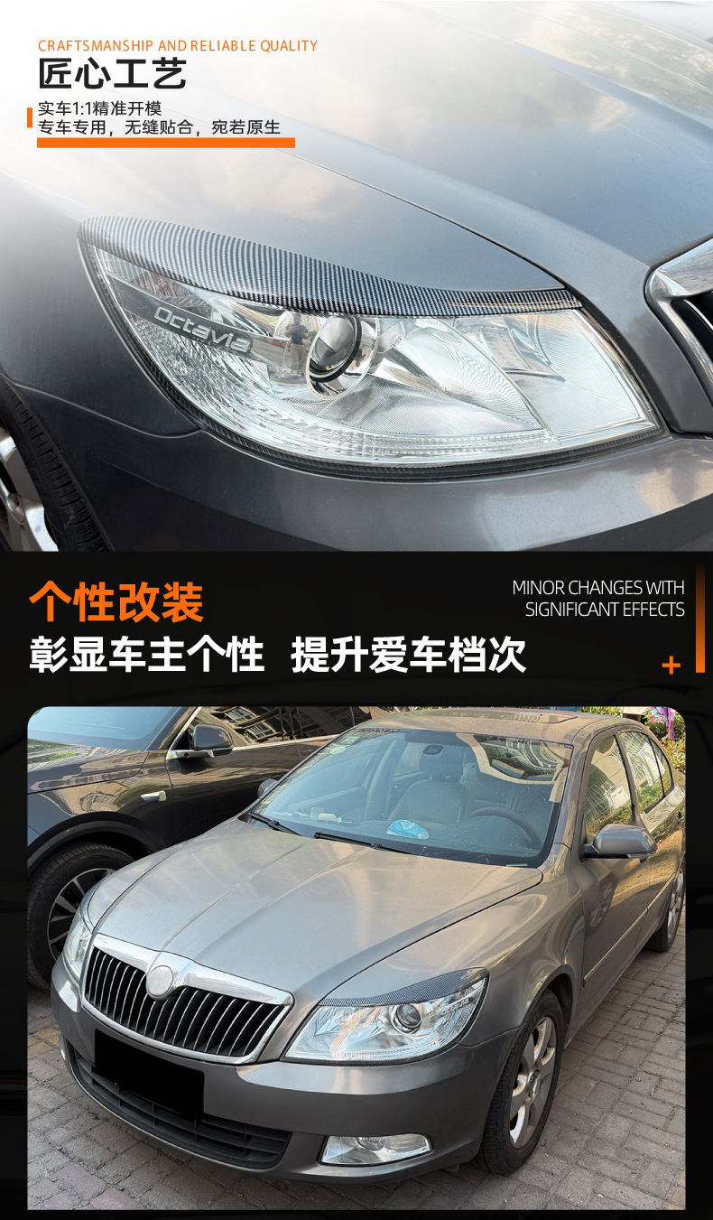Suitable for Skoda Octavia Mk2.5 2008-2014 Front Headlight Eyebrow Car Sticker Modification Accessories