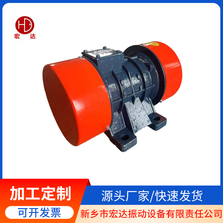 供应YZU-20-6 1.5kw 振动电机XT-20-6宏达三相卧式铜芯振动电机