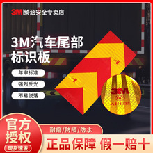 3M汽车反光板 斜纹矩阵形重卡货车尾部防撞夜光标识反光铝板年审