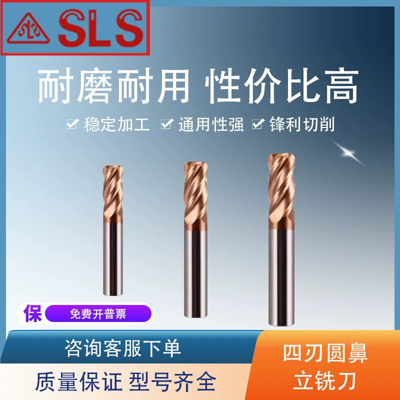 Швейцарская четырехлопастная концевая фреза с круглым носом с ЧПУ, 80 градусов, военная, аэрокосмическая, Hastelloy, титановый сплав, никелевый высокотемпературный сплав, специальный