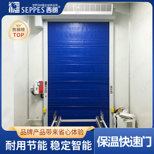 Cold Storage Door Insulation Roller Shutter Door Stainless Steel Quick Door Electric Pvc Insulation Door Xilang Anti-Collision Quick Roller Shutter Door