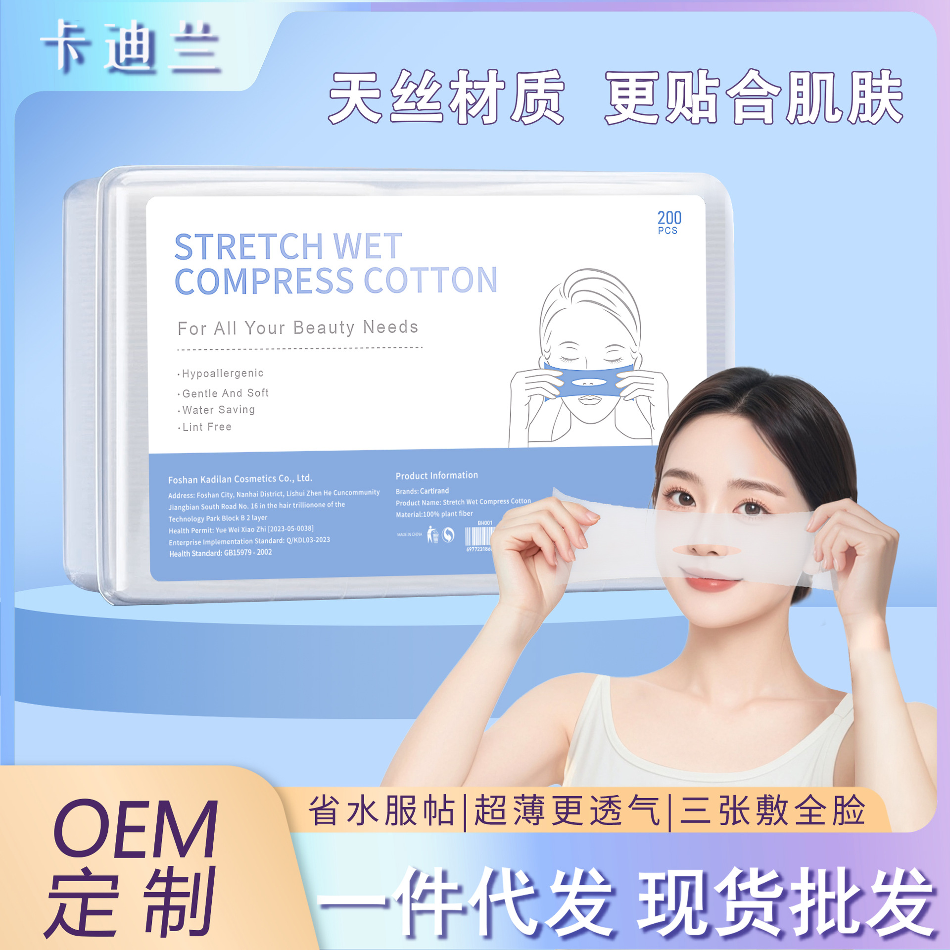 Agujero de nariz, almohadilla de algodón húmedo, almohadilla de algodón estirable, almohadilla de algodón húmedo, almohadilla de algodón húmedo, almohadilla delgada