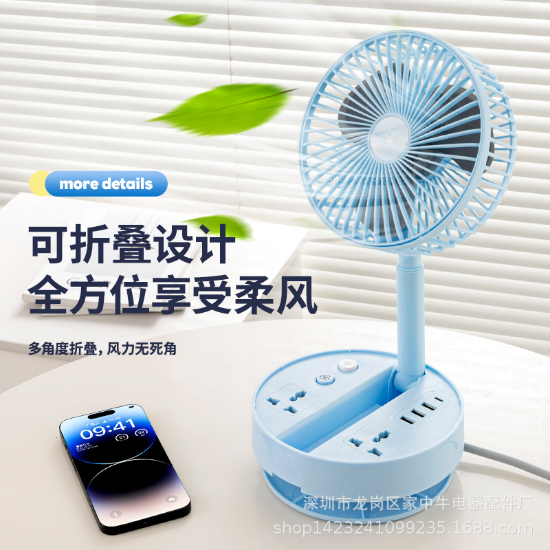 出口外贸立式风扇排插桌面风扇插座usb充电带手机支架带收纳插座