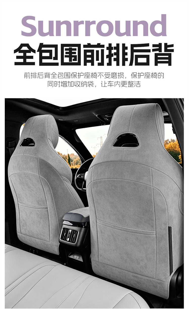 Suitable for 2026-2025 Byd Song Plus New Energy Vehicle Seat Covers, Rams Full-Coverage Seat Cushions