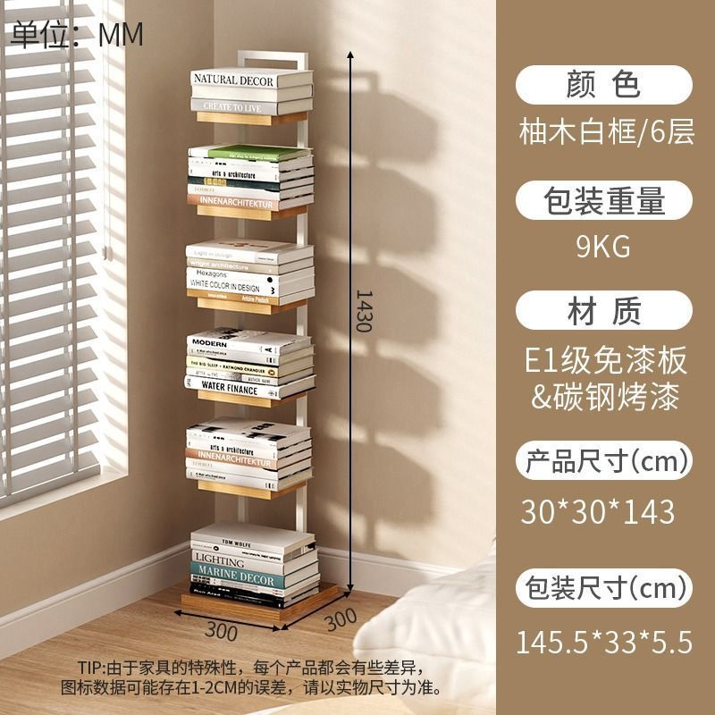 隐形书架落地靠墙客厅置物架简易网红书柜墙角学生小型书本收纳架|undefined