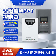 MPPT太阳能控制器4G通讯全自动通用型12V24V蓄锂电池光伏板充电器