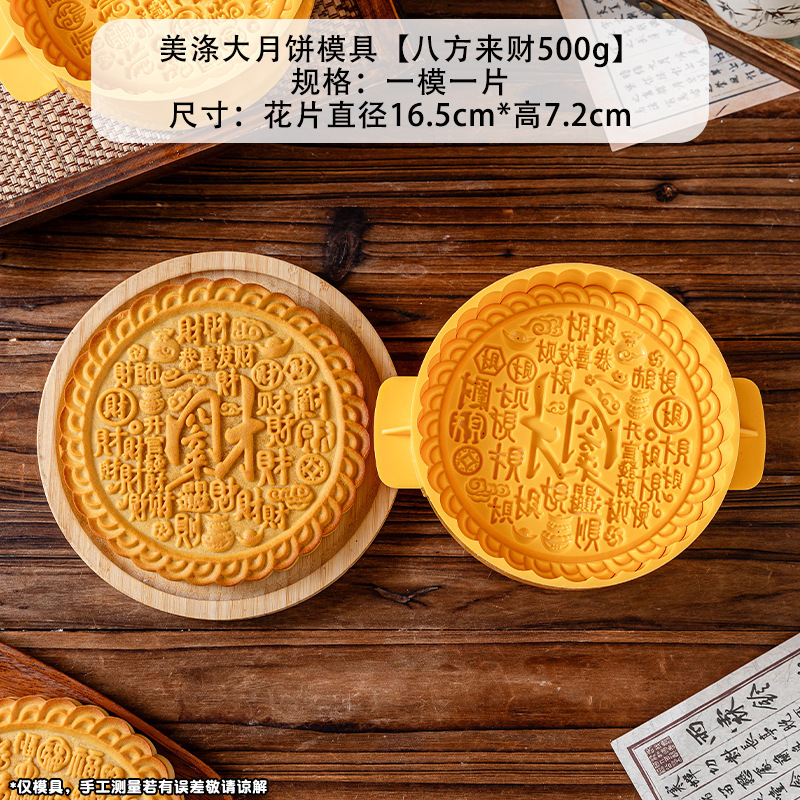 2025新款一斤大月饼模具广式商用手压式500g五仁芋泥老式中秋磨具|undefined
